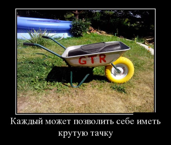 Прикольные демотиваторы и самые новые.