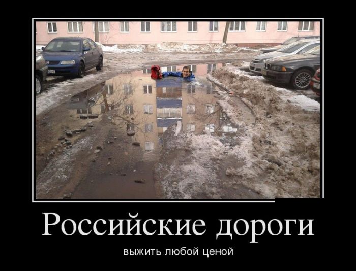 Демотиваторы, позитивней товарищи, позитивней.