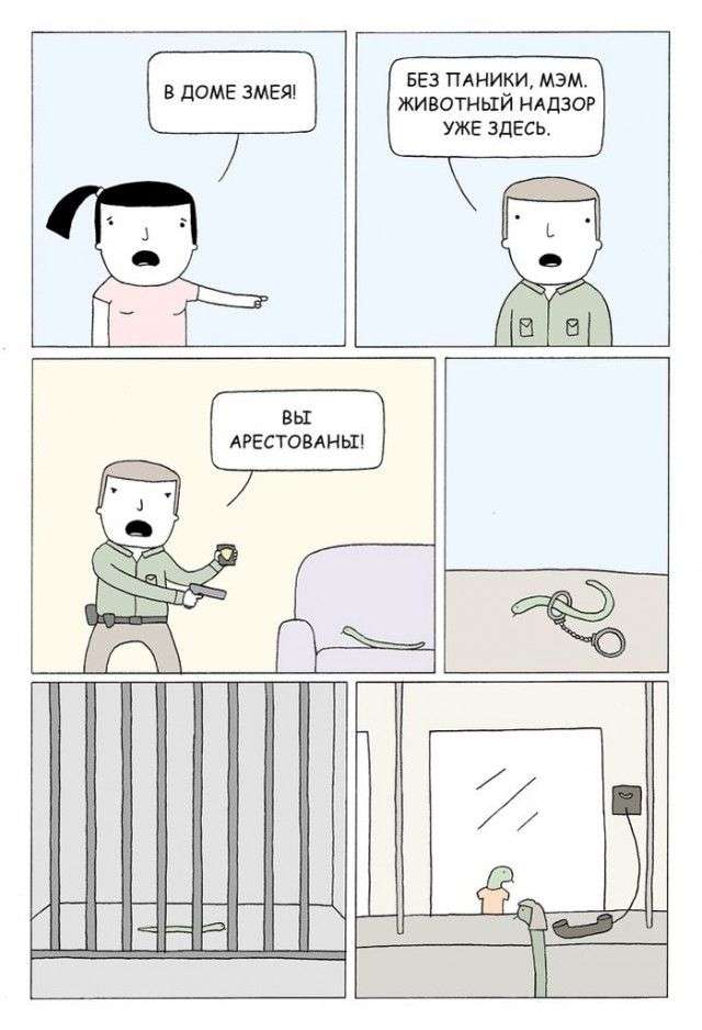 Карикатуры про это 18