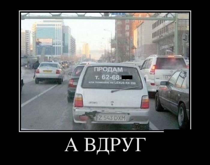 Прикольные демотиваторы, мимо не пройдешь.