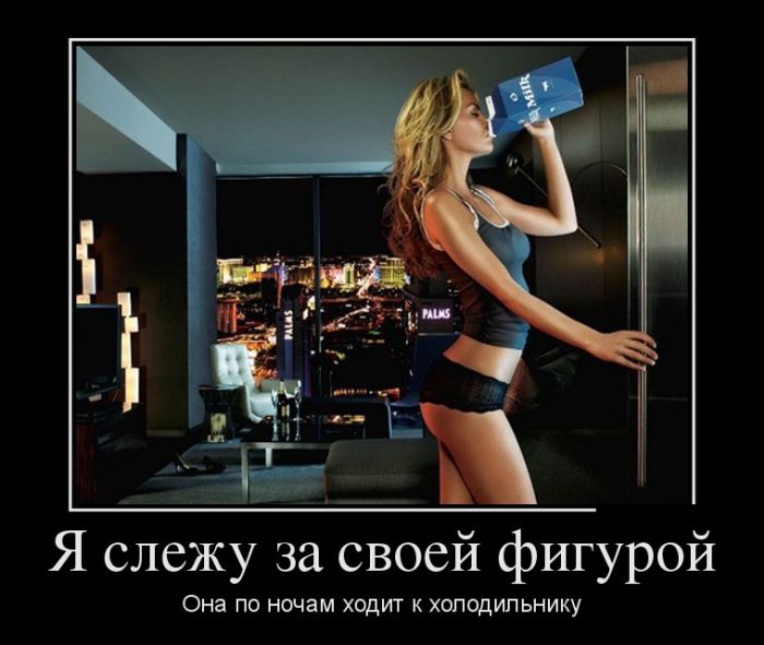 Демотиваторы прикольные про все.