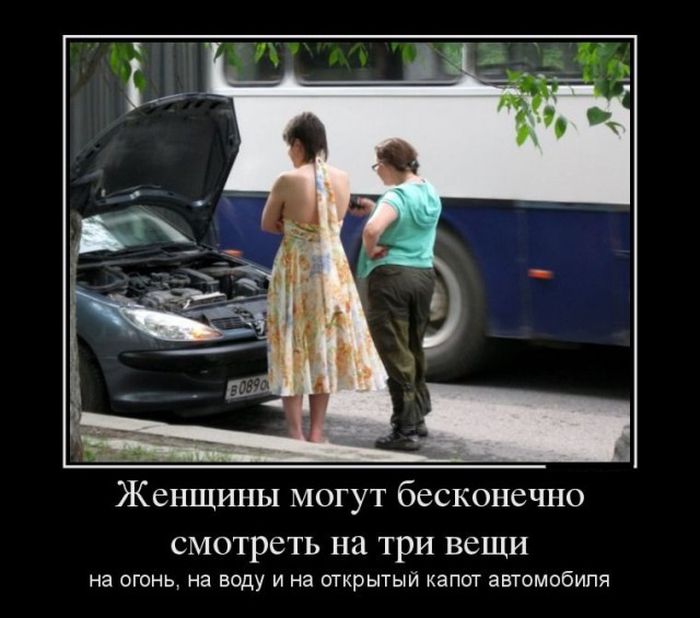 Демотиваторы хочется смотреть прикольные.