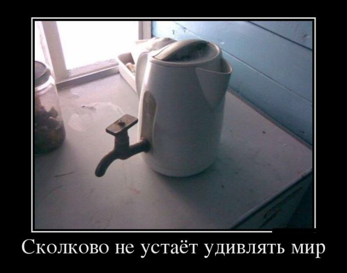 Новые и только прикольные демотиваторы дня.