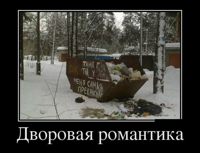 Свежие демотиваторы на Ёжин.ру
