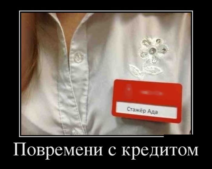 Демотиваторы, новые картинки с фразами.
