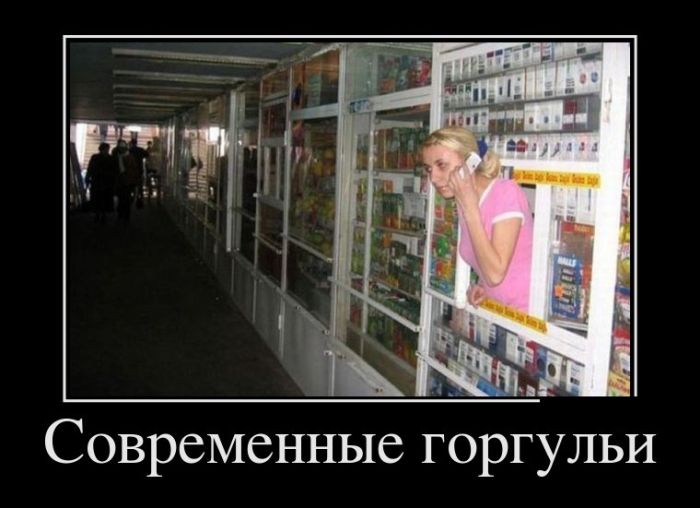 Новые демотиваторы, приколы без очереди.