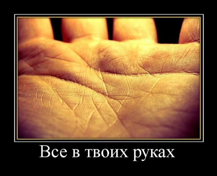 Прикольные демотиваторы это не капуста.