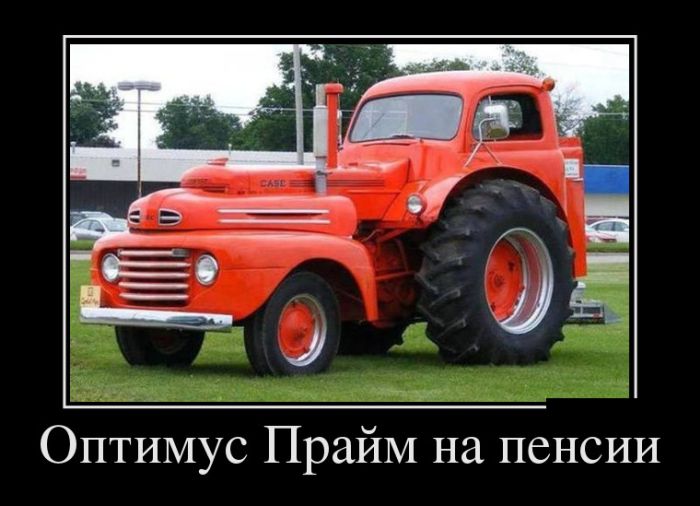 Демотиваторы, срочные приколы.