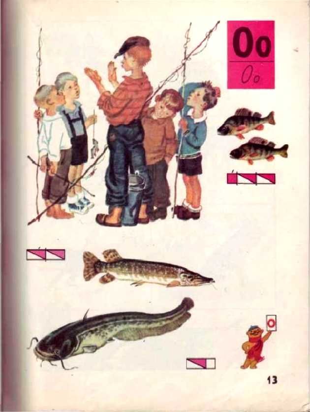 Букварь во времена СССР