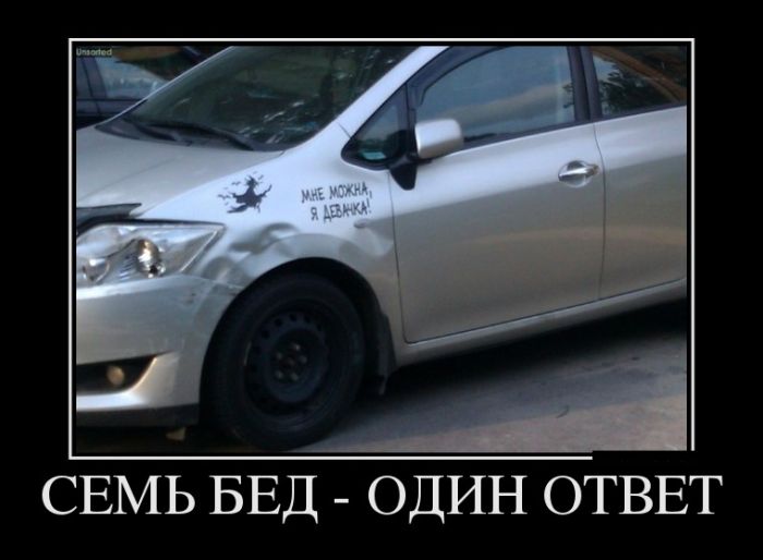 Демотиваторы приколы - залог отличного настроения!