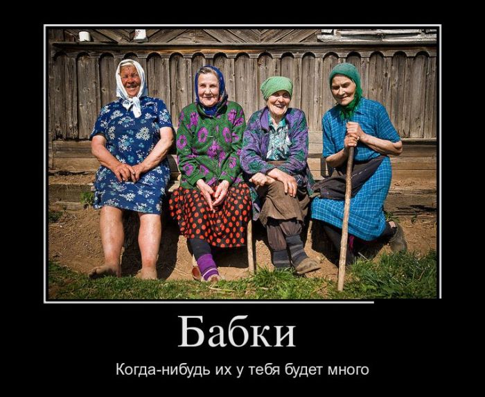 Веселые демотиваторы, столько в мире смешного.
