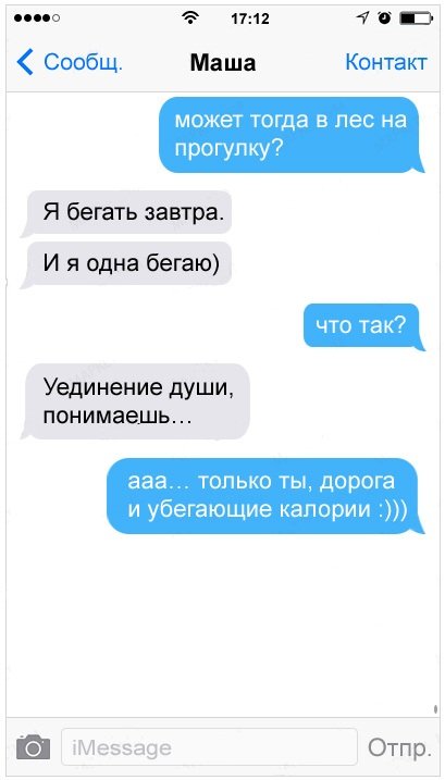 Девушки говорят.