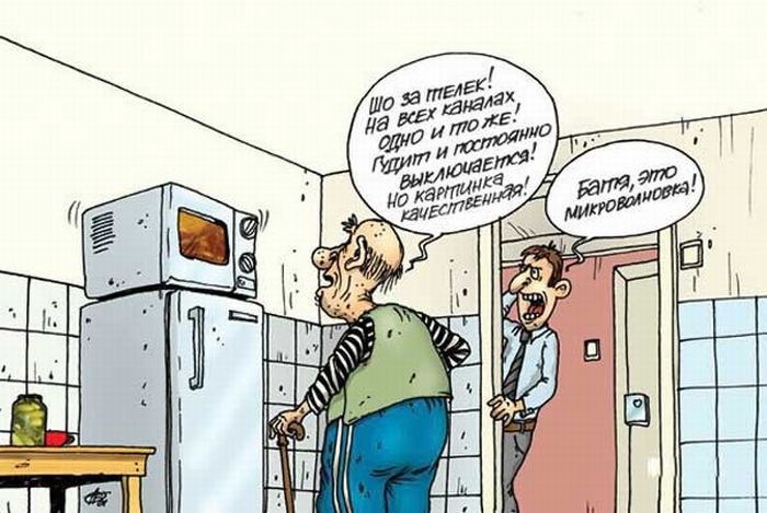 Карикатурки на любой вкус.