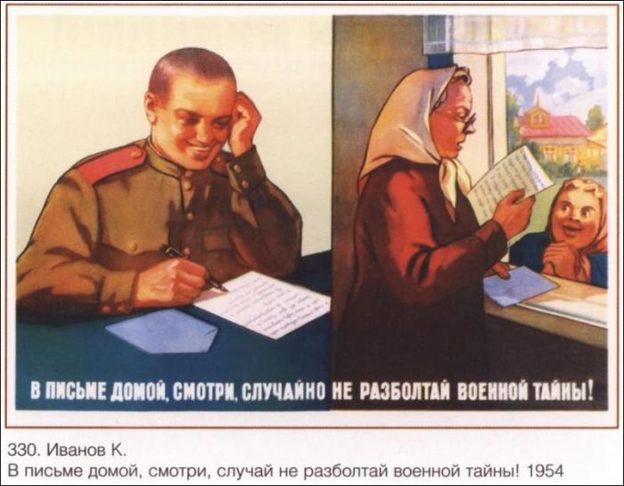 Агитационные плакаты времен СССР часть 1