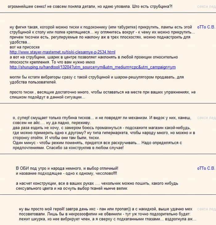 Что делать с вибратором? прикол из форума