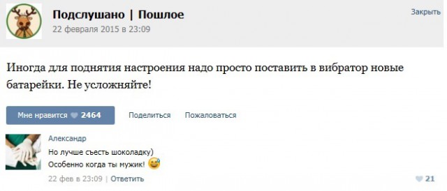 Подслушано и прочитано.