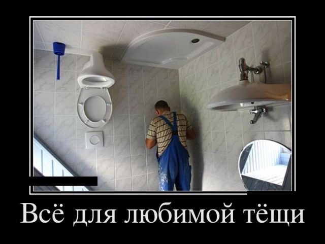 Прикольные демотиваторы и все у нас будет.