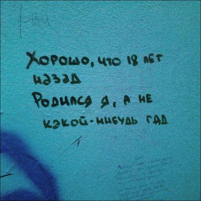 Идиотские но прикольные надписи