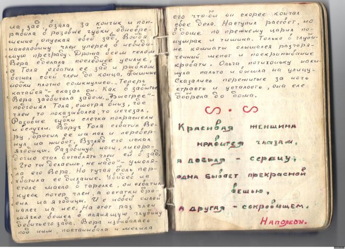 Блокнот неизвестного заключенного.