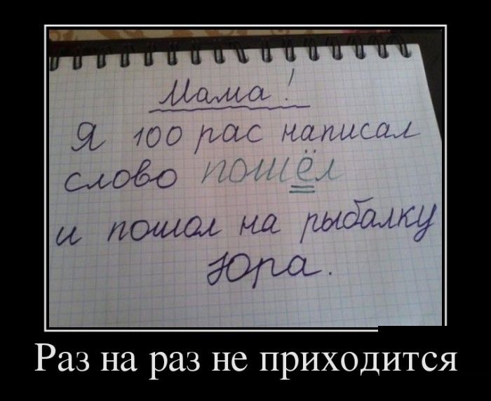 Убойные и прикольные демотиваторы.