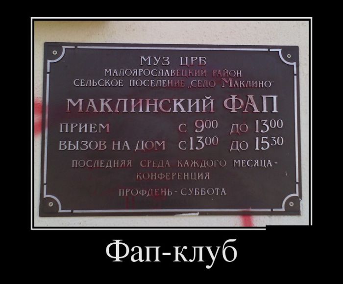 Демы прикольные на день.