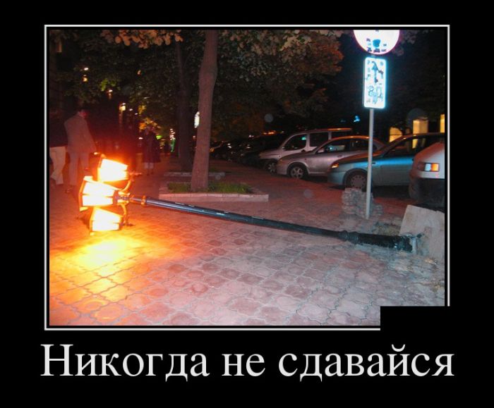 Демотиваторы приколись с новых.