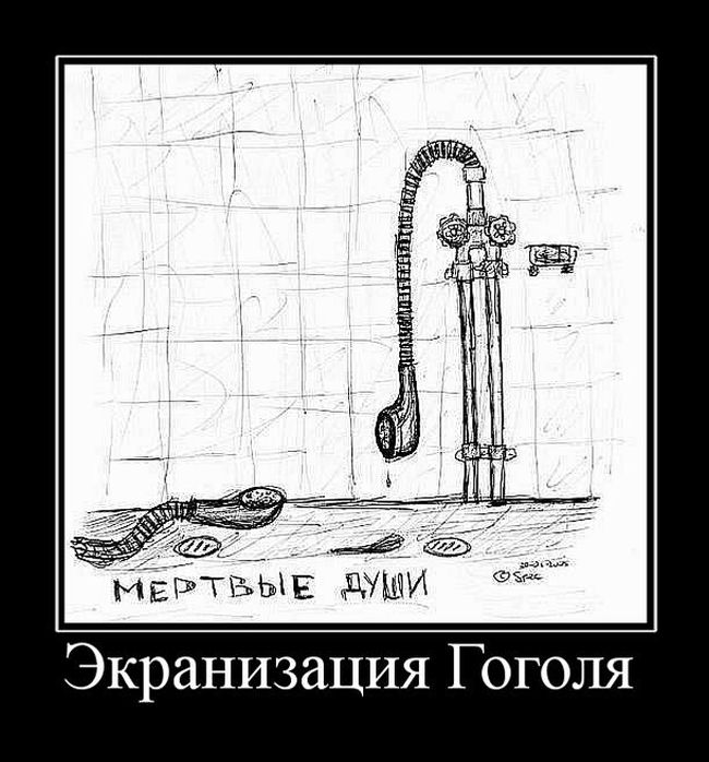 Демотиваторы смотреть нужно только новые.