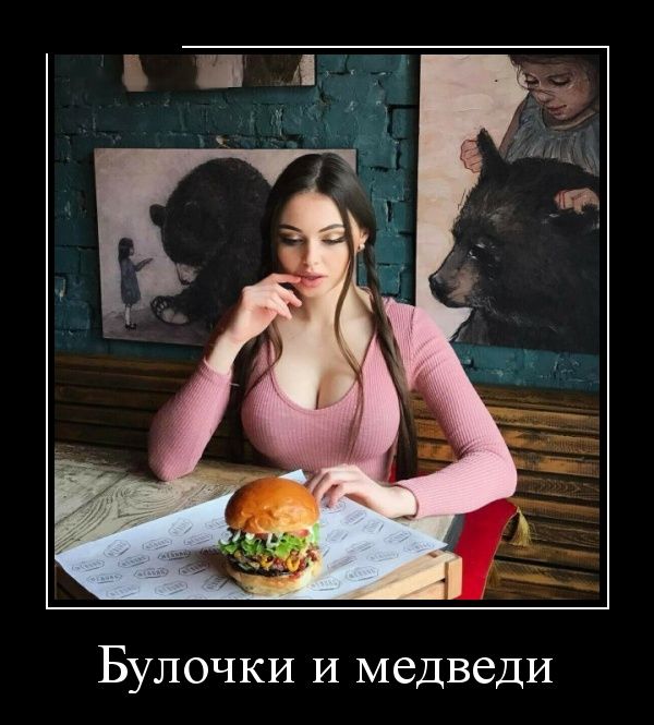 Прикольные демотиваторы и самые новые.