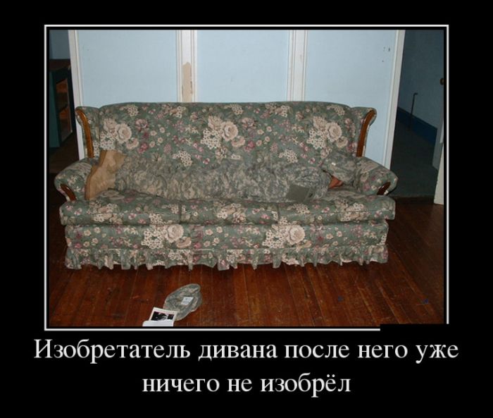 Лучшие демотиваторы на самые прикольные темы.