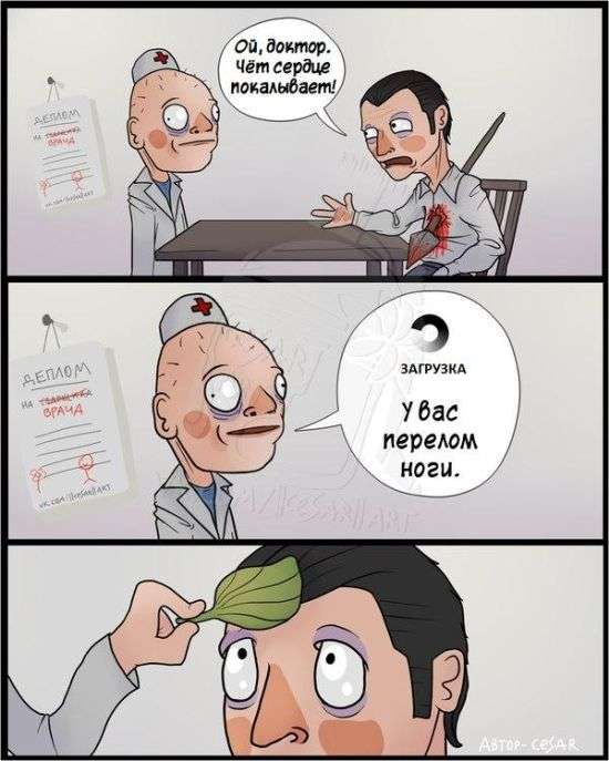 Комиксы с приколами и мемами.
