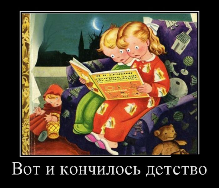 Демотиваторы прикольные и точно не последние.