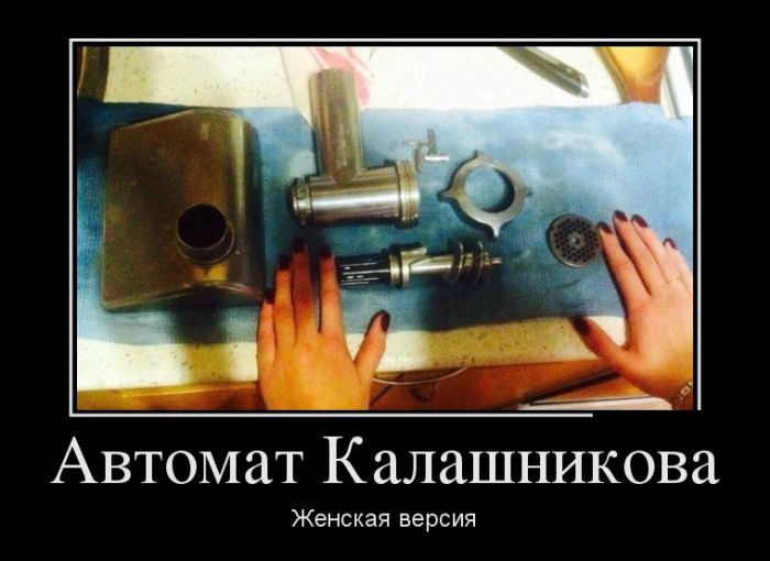 Демотиваторы, к нам попадают только прикольные.