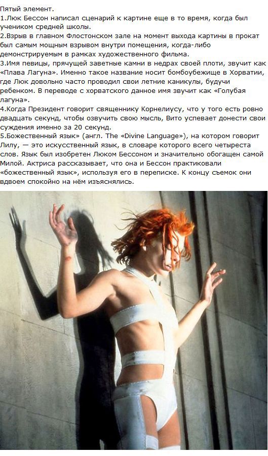 Факты в картинках о знаменитых фильмах и мультфильмах.