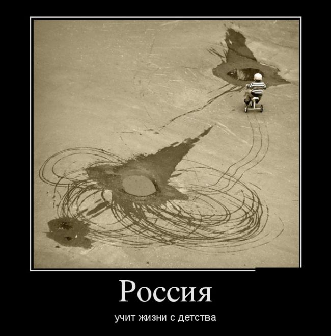 Демотиваторы к доброму утру.