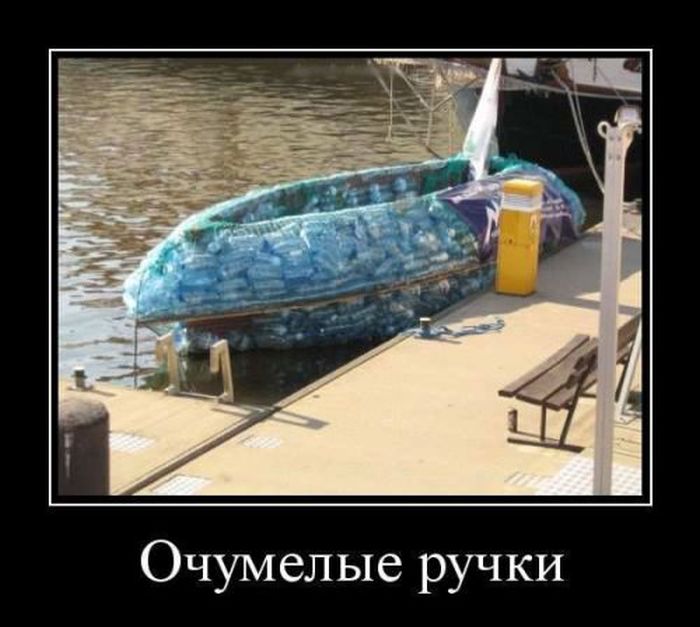 Демотиваторы. В добавку к массе остальных.
