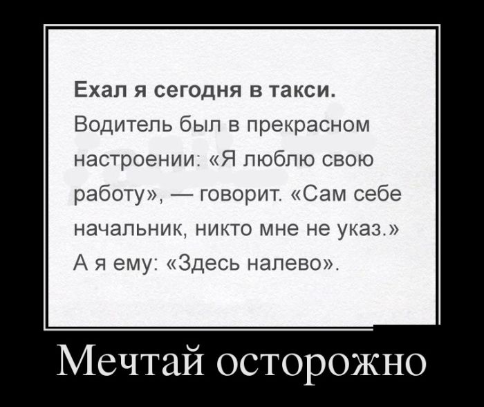 Демы с юмором новые.