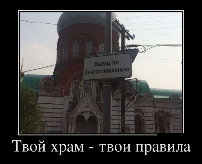 Веселые демотиваторы, столько в мире смешного.