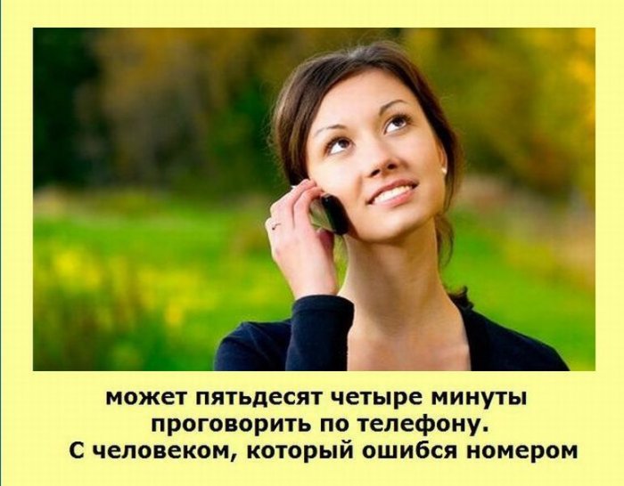Картинки про женщин, интересные факты
