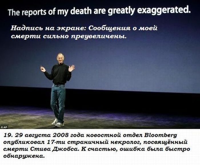 Стив Джобс интересные факты из биографии