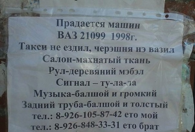 Прикольные картинки с надписями и объявления