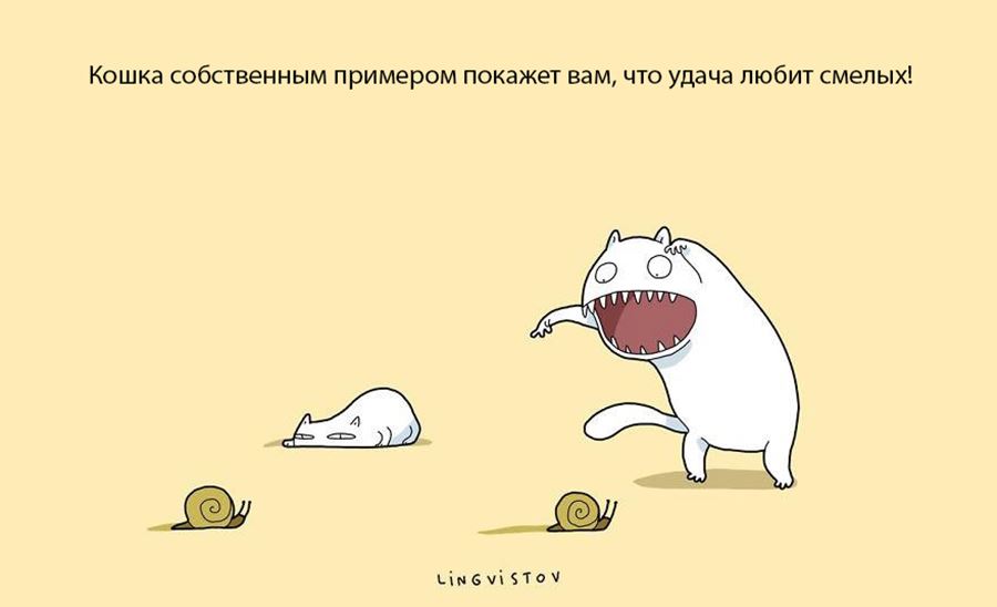 Преимущество в том, что бы завести себе кошку