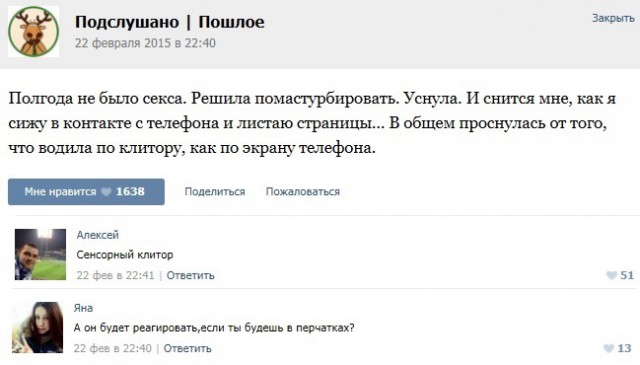 Подслушано и прочитано.