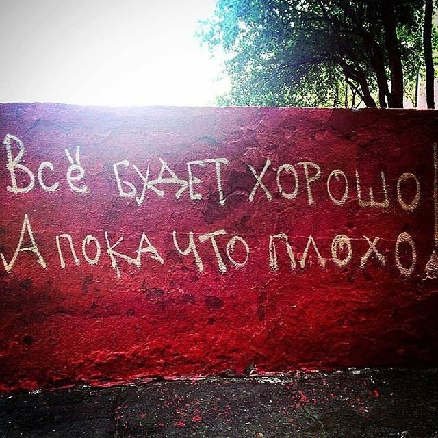 Идиотские но прикольные надписи