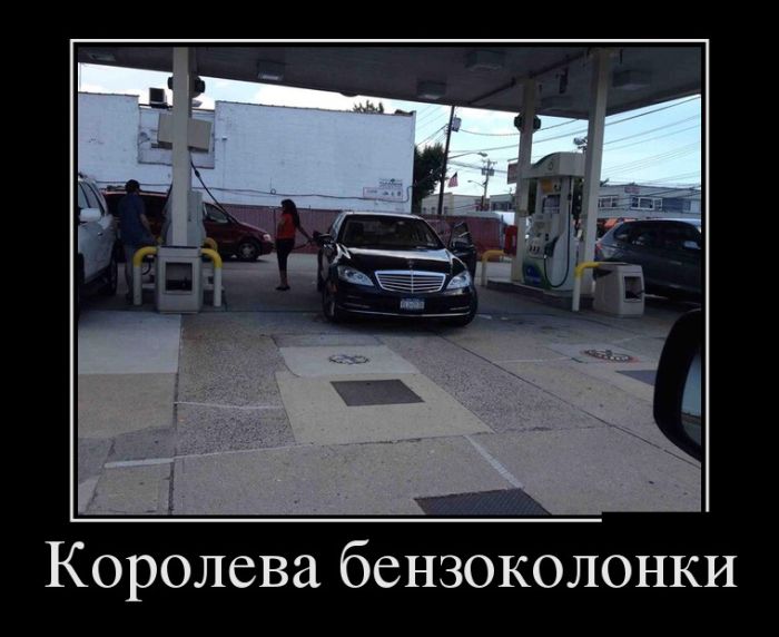 Демотиваторы со смыслом, приколы из жизни.