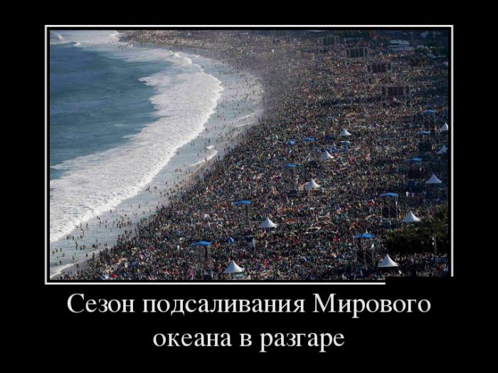 Новые и прикольные демотиваторы.