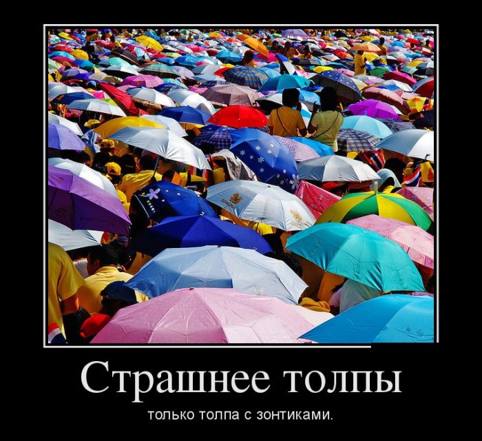 Прикольные демотиваторы для тебя.