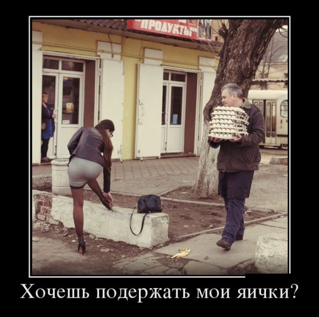 Демотиваторы дня, прикольные картинки и фразы.