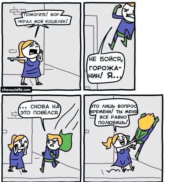 Карикатуры про это 18