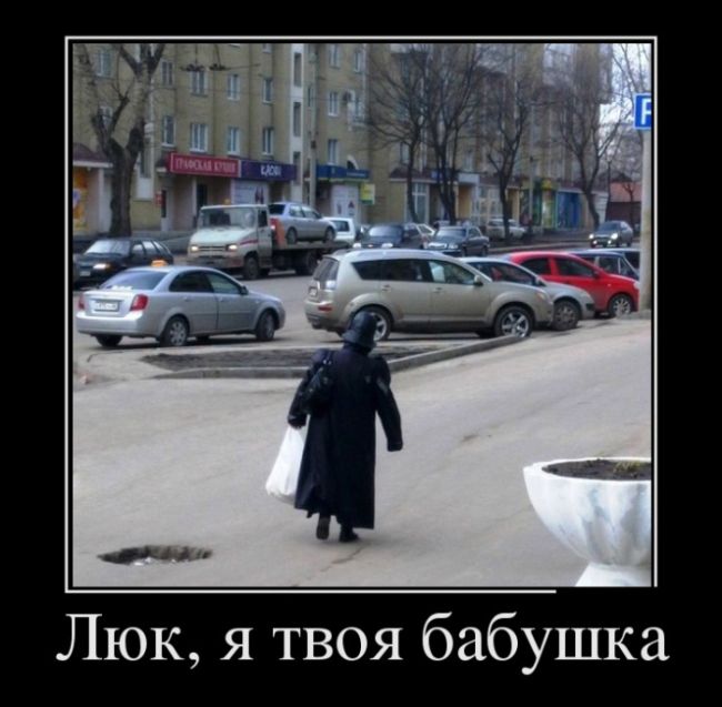 Демотиваторы. смотри их полностью.