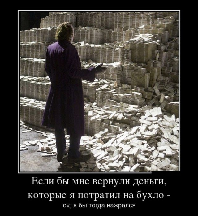 Демотиваторы, начни свой день правильно.